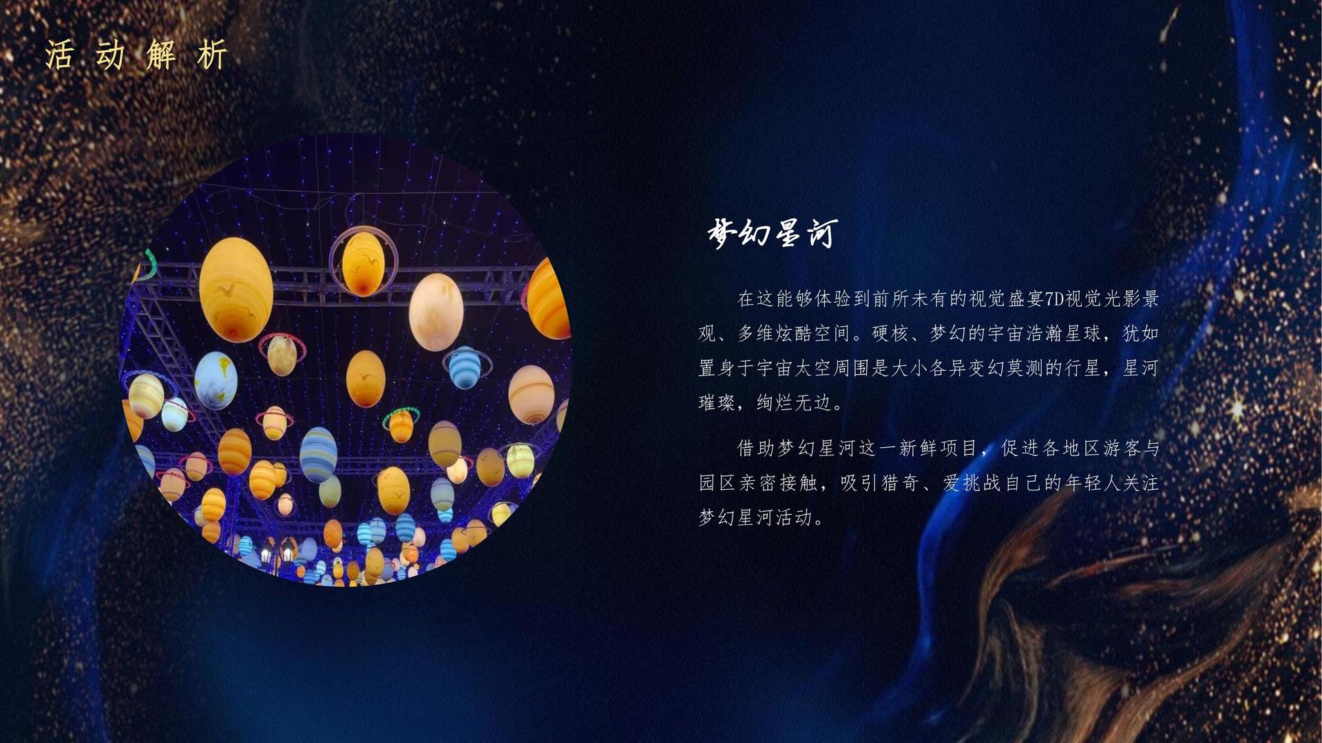 星空盛世影视承办全国文化内容策划与运营高级研修班